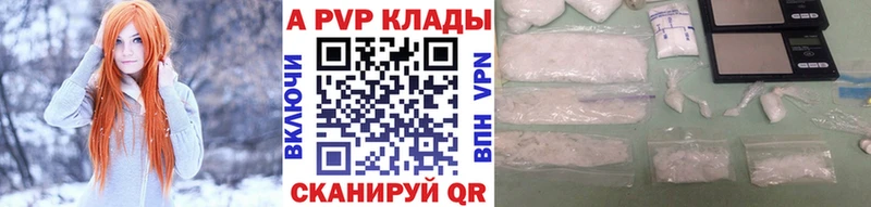 А ПВП Crystall Мантурово