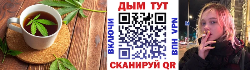 где найти Мантурово Еда ТГК конопля