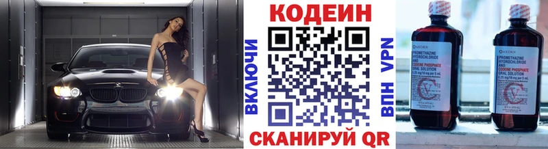 как найти   Мантурово  Кодеин напиток Lean (лин) 