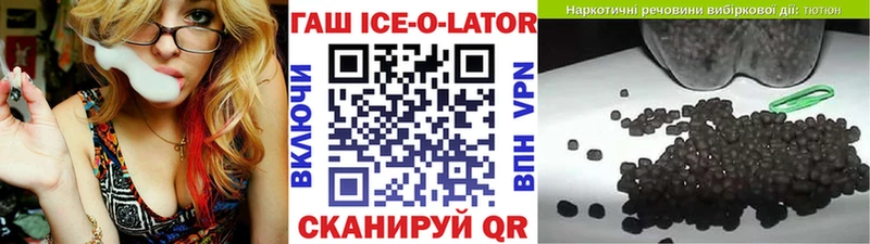 Гашиш Изолятор  наркошоп  Мантурово 